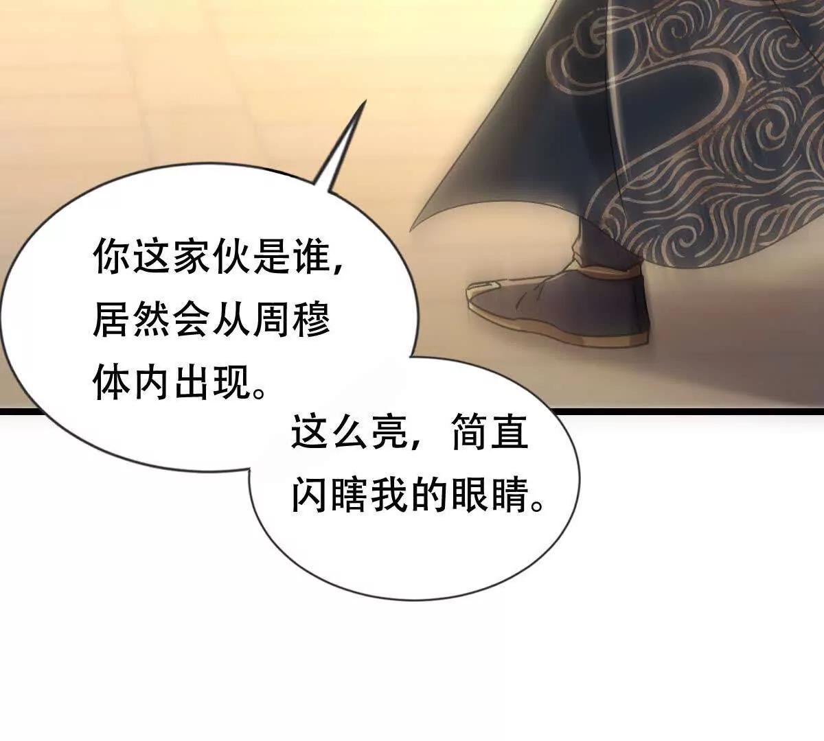 48 第二位神(1/2)-第48话