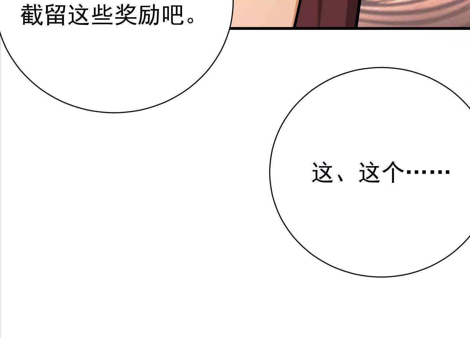 50 哪来的小流氓(1/2)-第50话