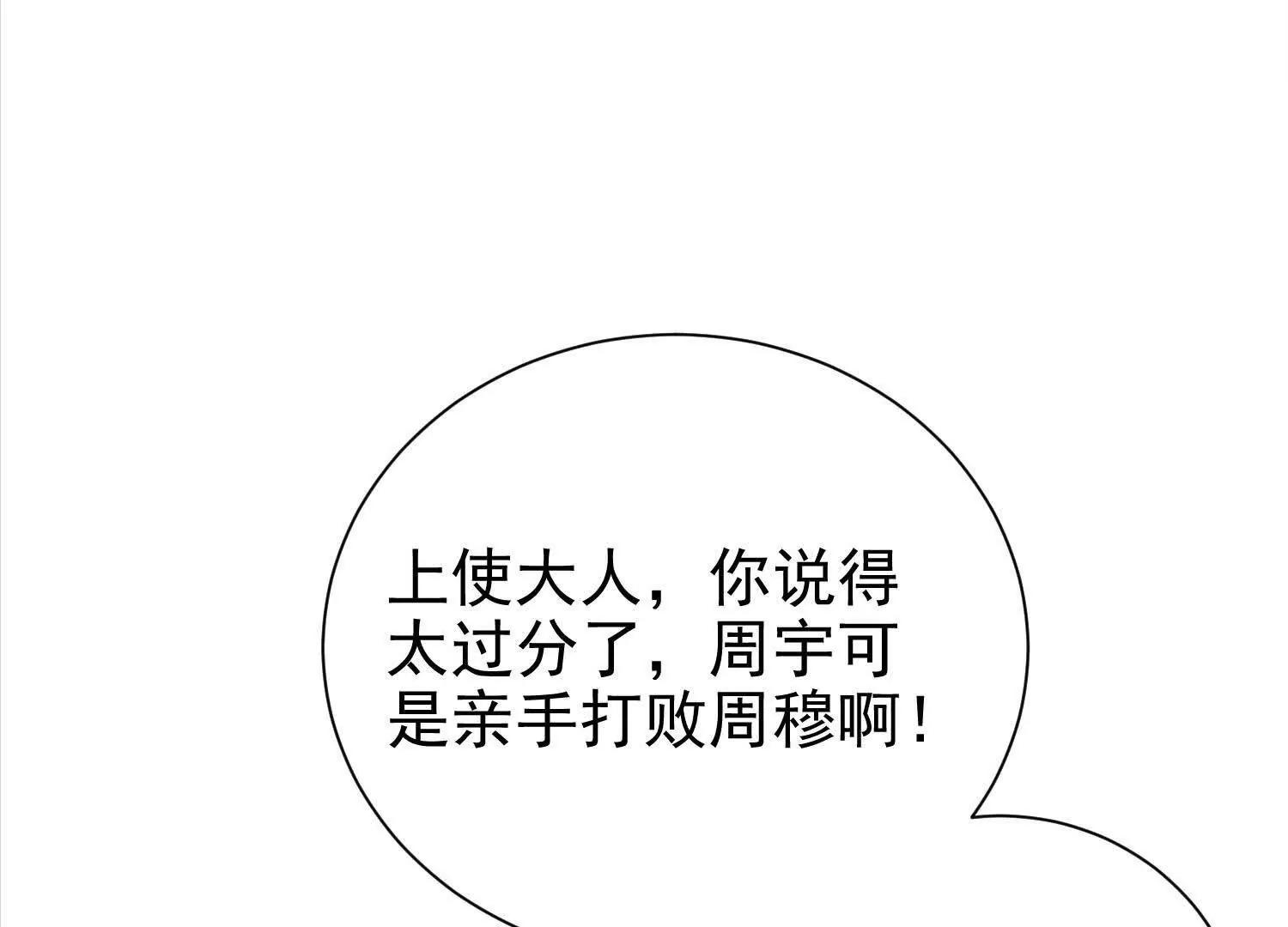 50 哪来的小流氓(1/2)-第50话