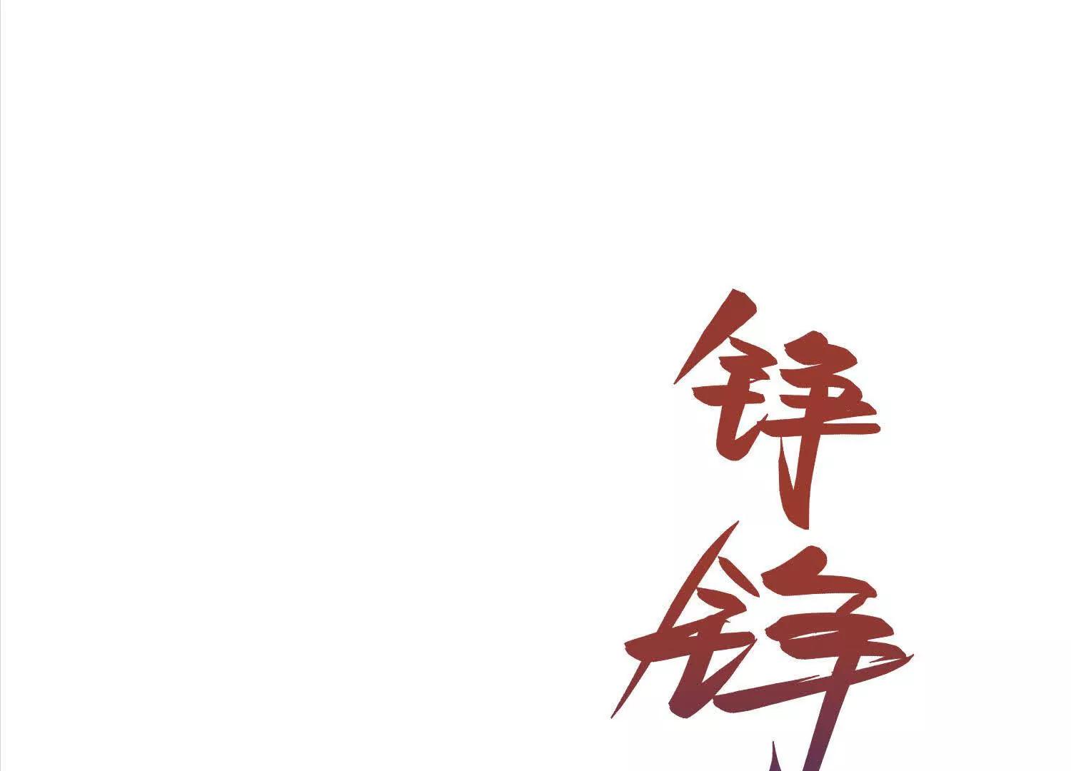 52 杀人的是周穆(1/2)-第52话