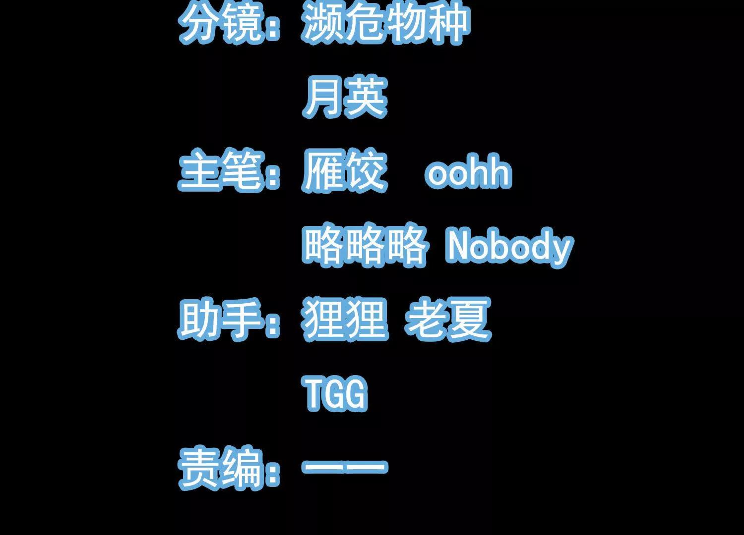 54 神龙卫指挥使(1/2)-第54话