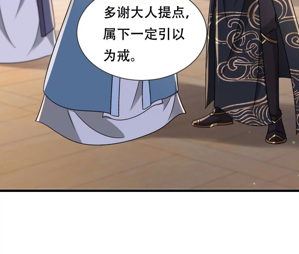 54 神龙卫指挥使(1/2)-第54话