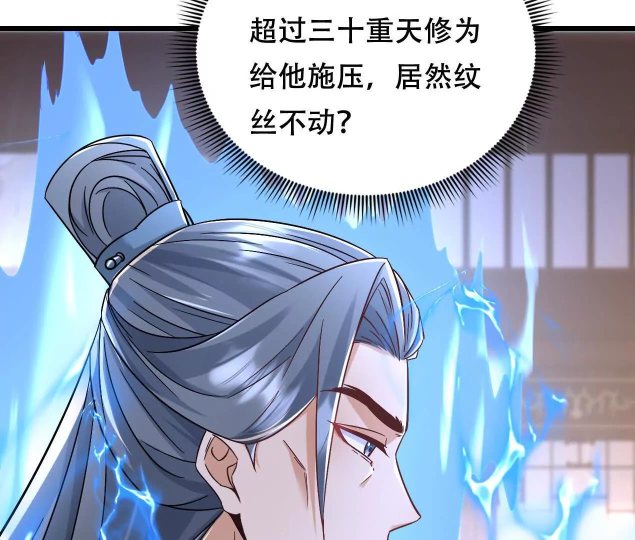 54 神龙卫指挥使(1/2)-第54话