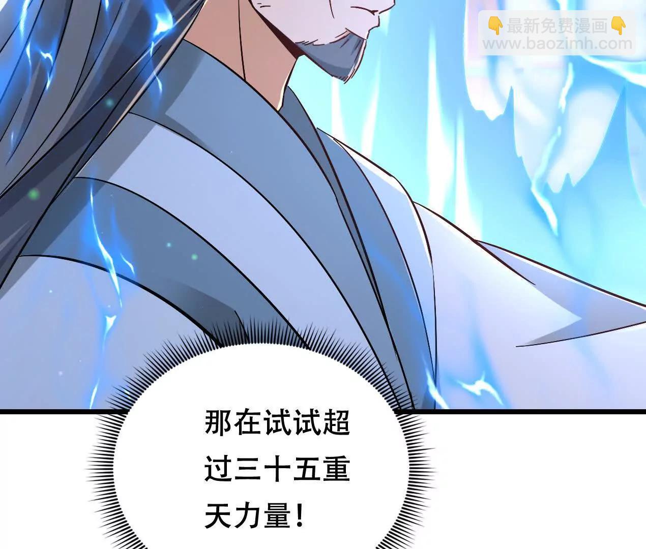 54 神龙卫指挥使(1/2)-第54话