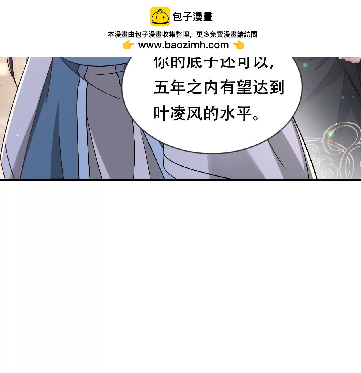 54 神龙卫指挥使(1/2)-第54话