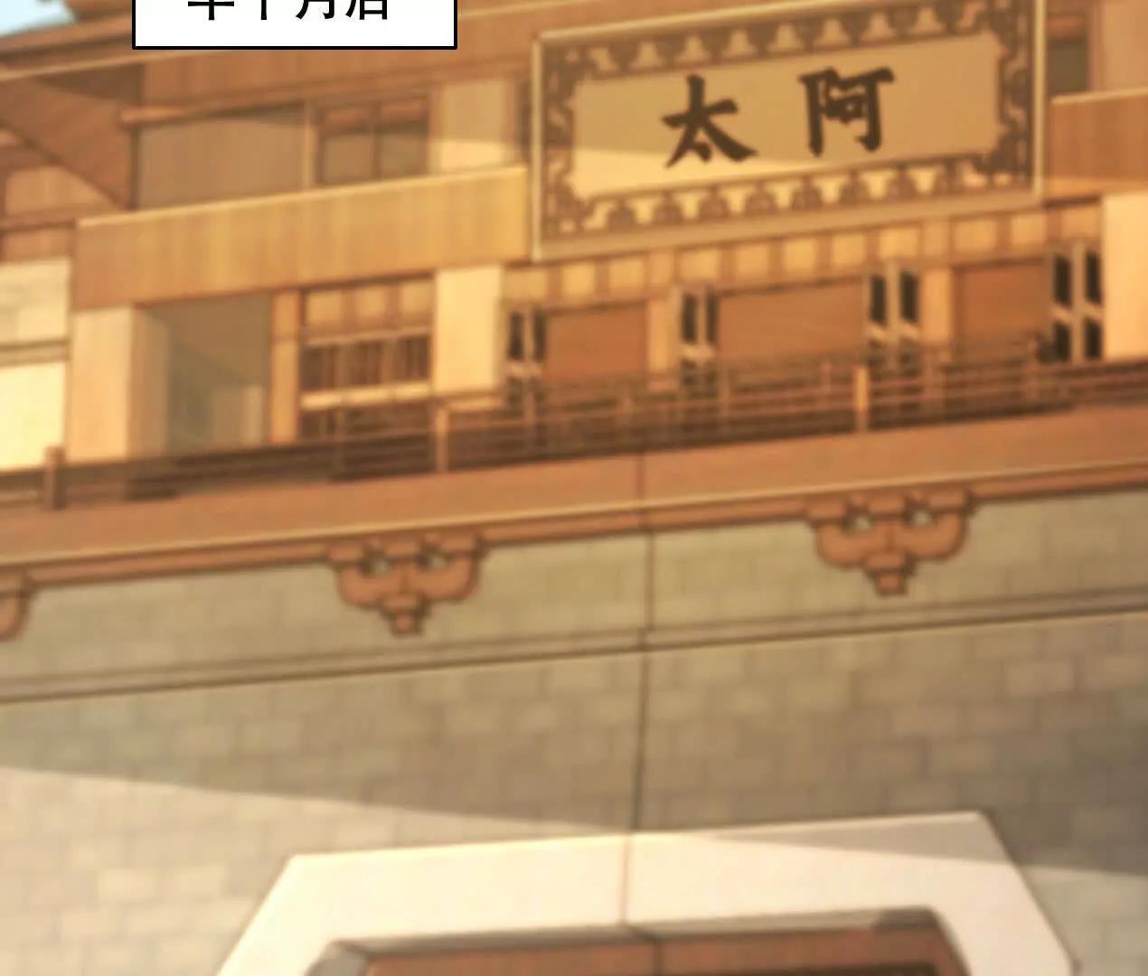 54 神龙卫指挥使(1/2)-第54话