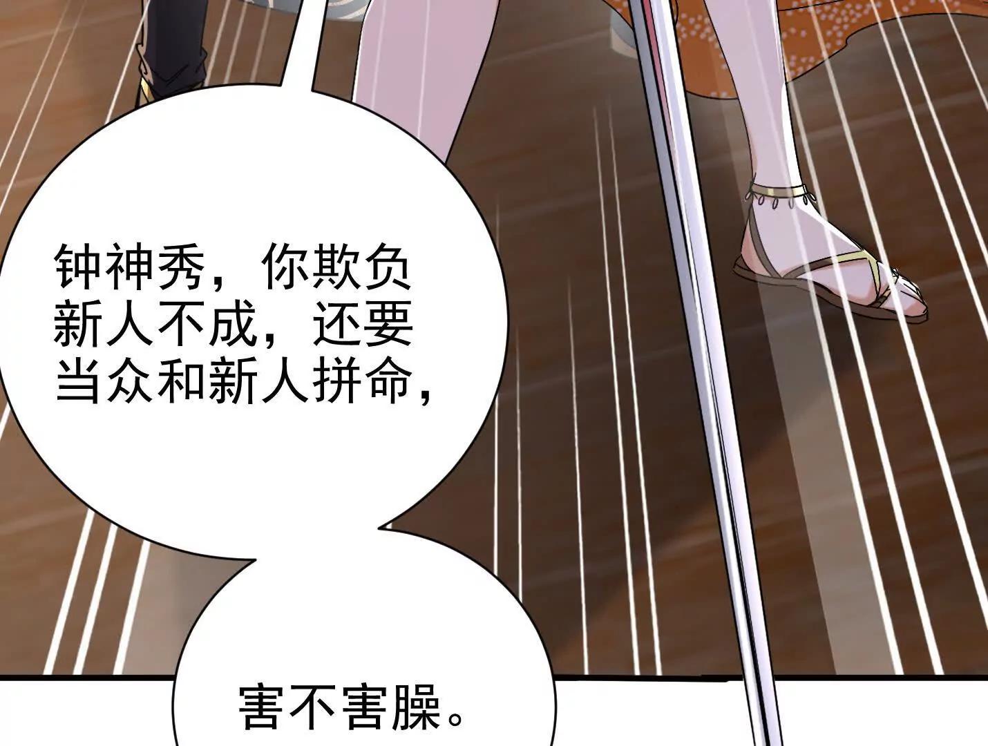 56 这个任务，我接了！(1/2)-第56话
