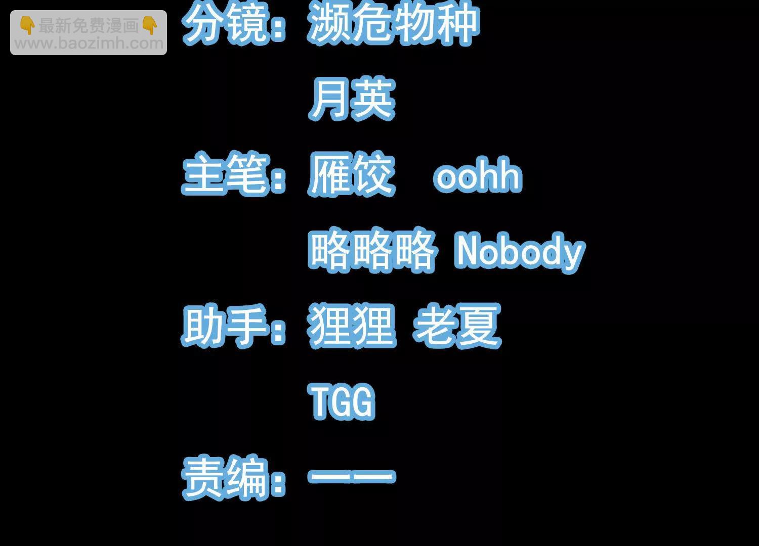 58 今天你就死在这里！(1/3)-第58话