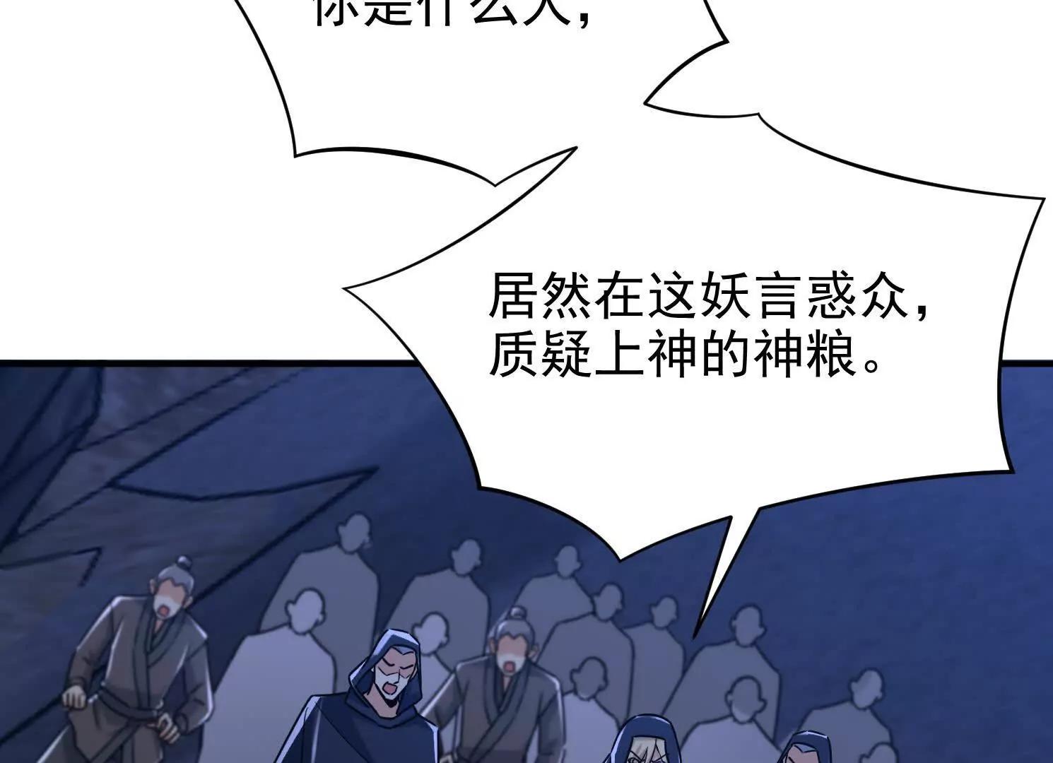 58 今天你就死在这里！(1/3)-第58话
