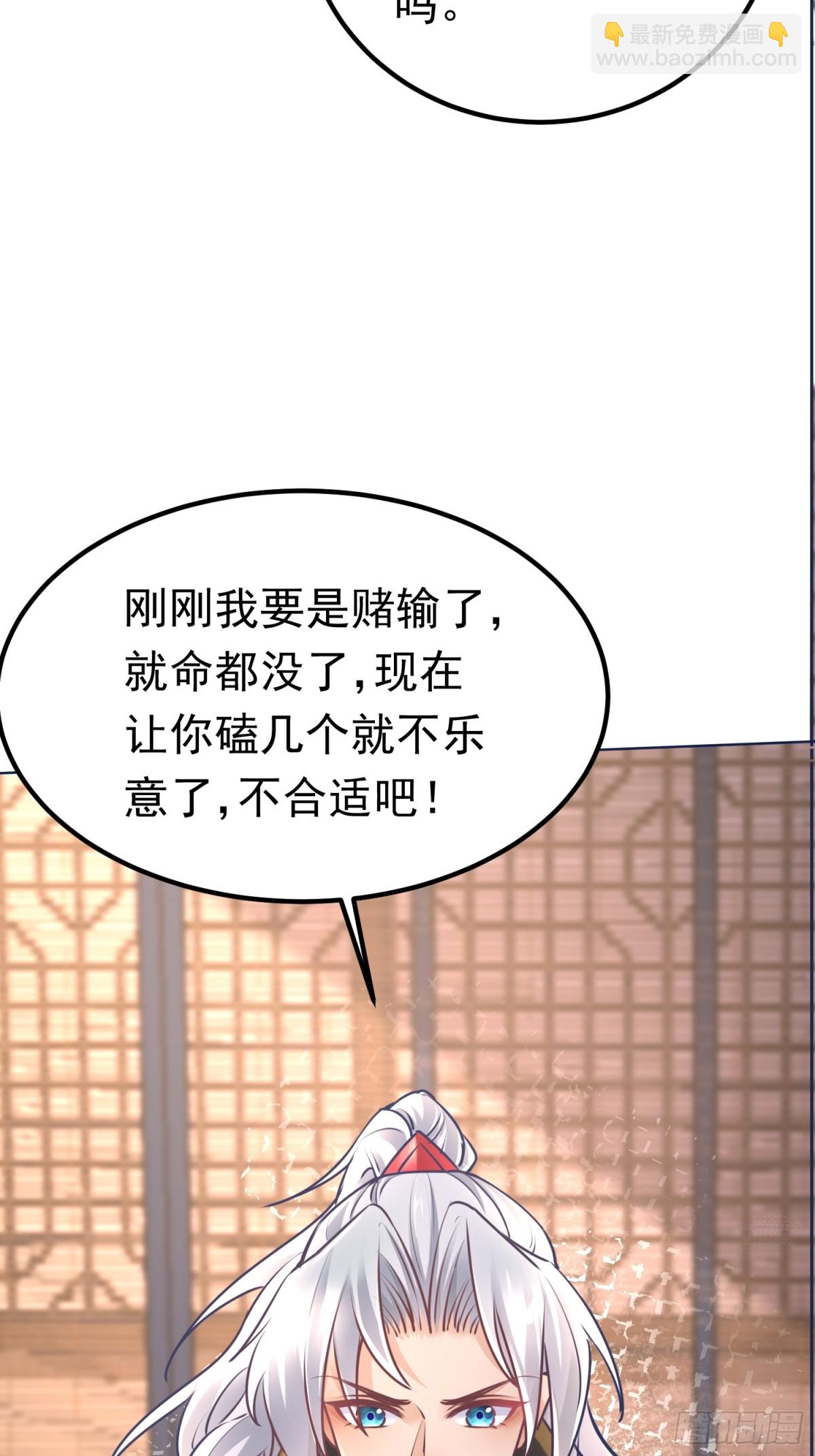 06城主：女婿已经选好了-第6话