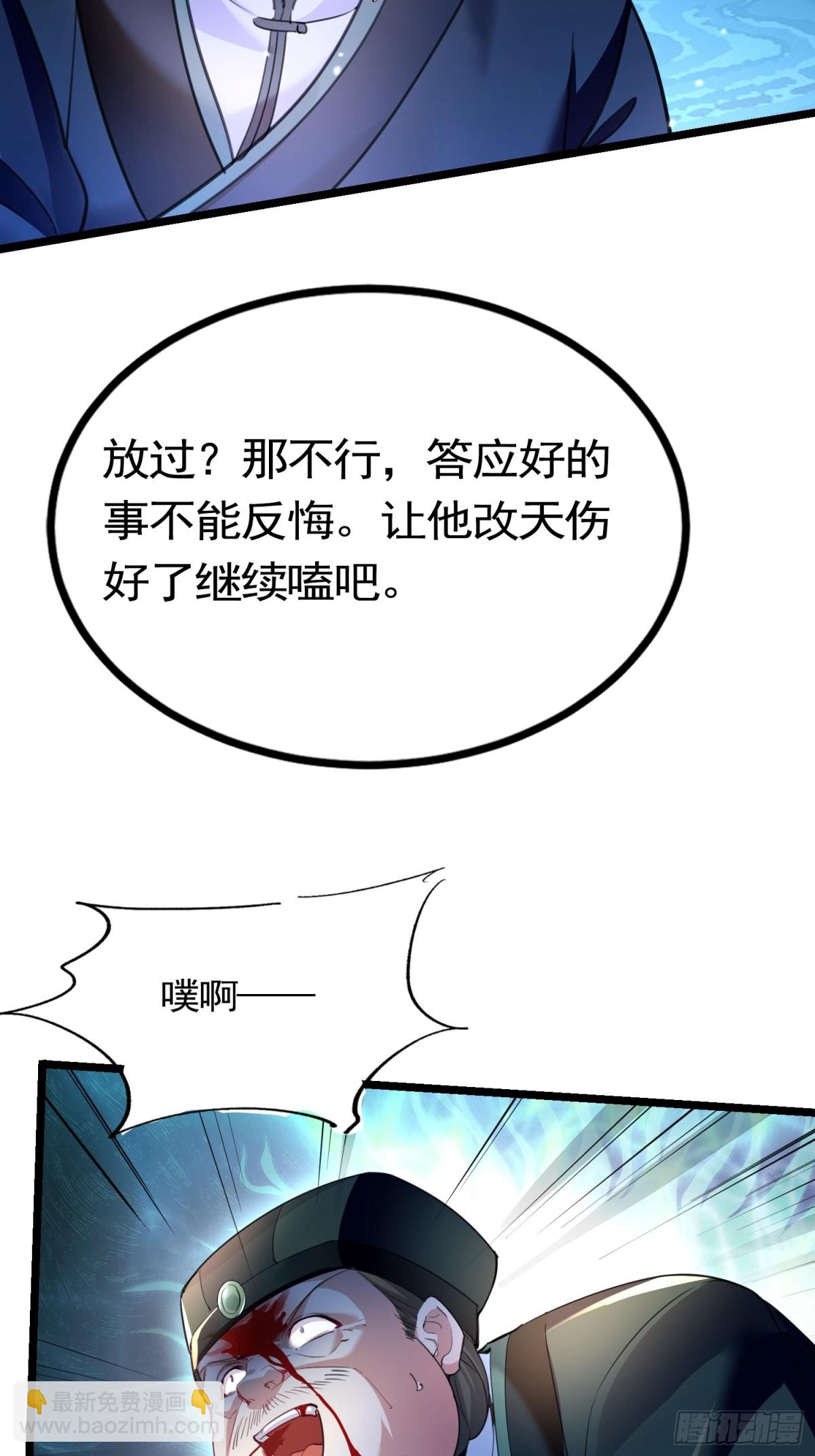 06城主：女婿已经选好了-第6话