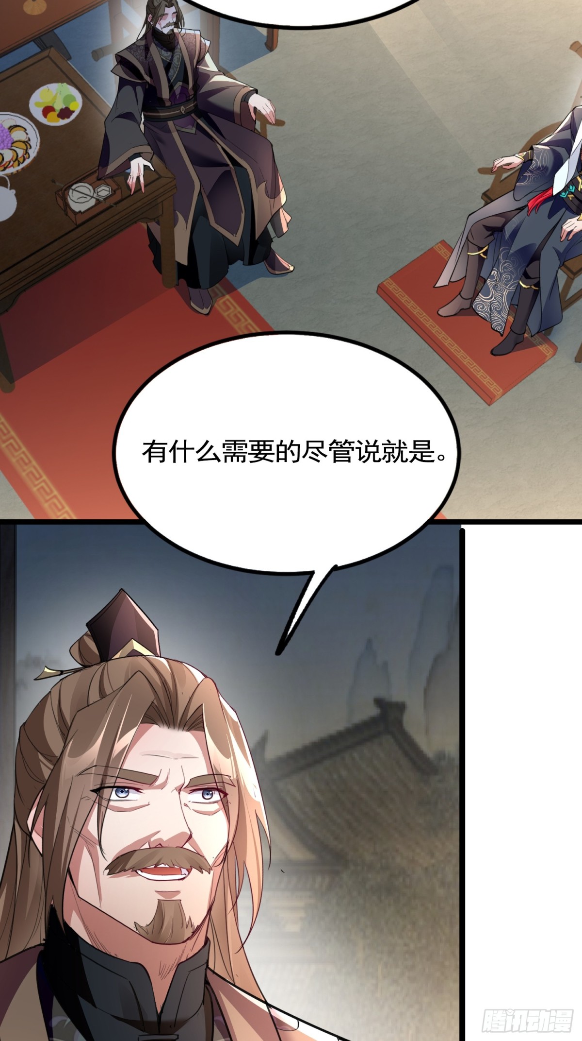 06城主：女婿已经选好了-第6话