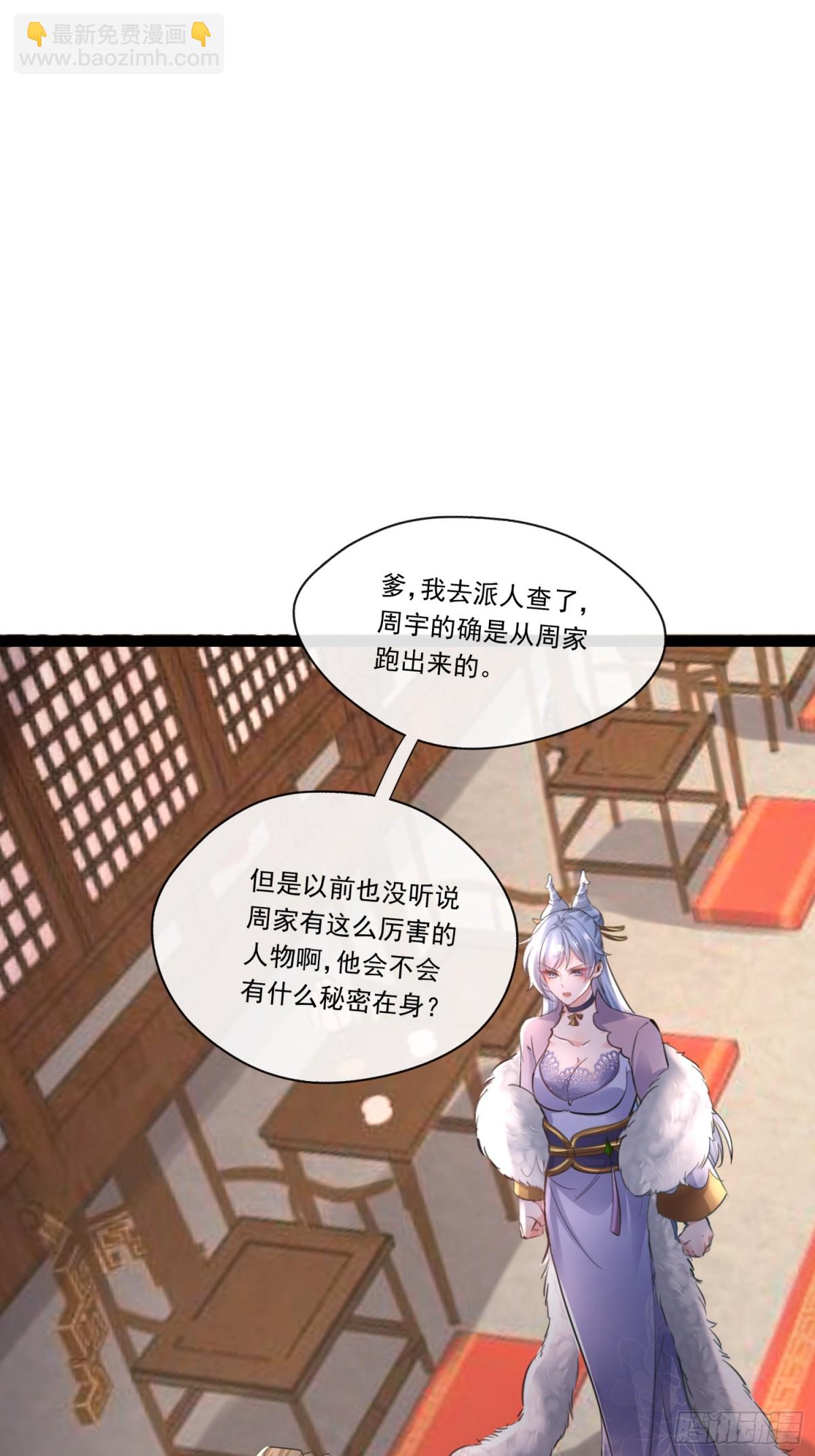 06城主：女婿已经选好了-第6话