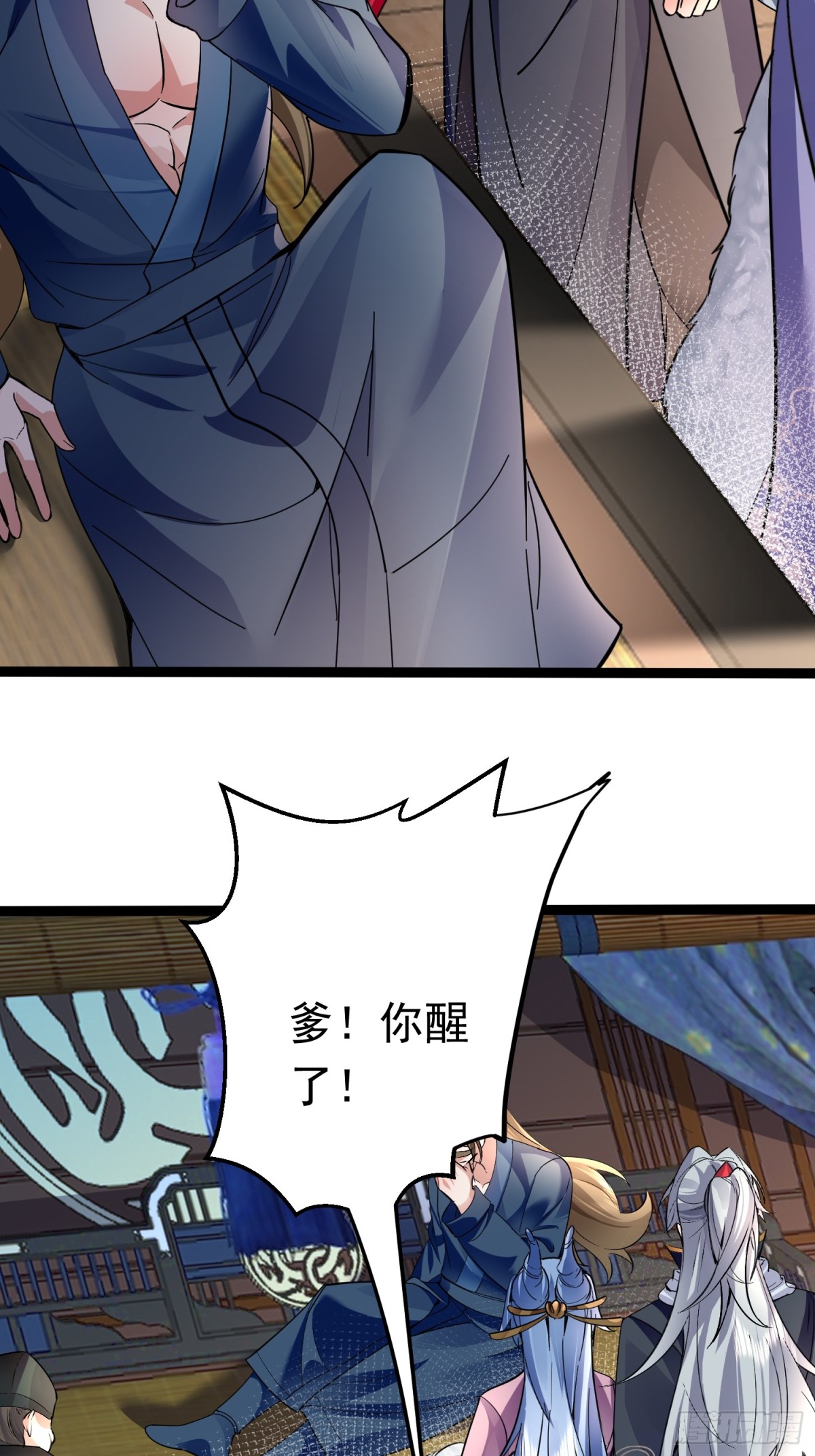 06城主：女婿已经选好了-第6话