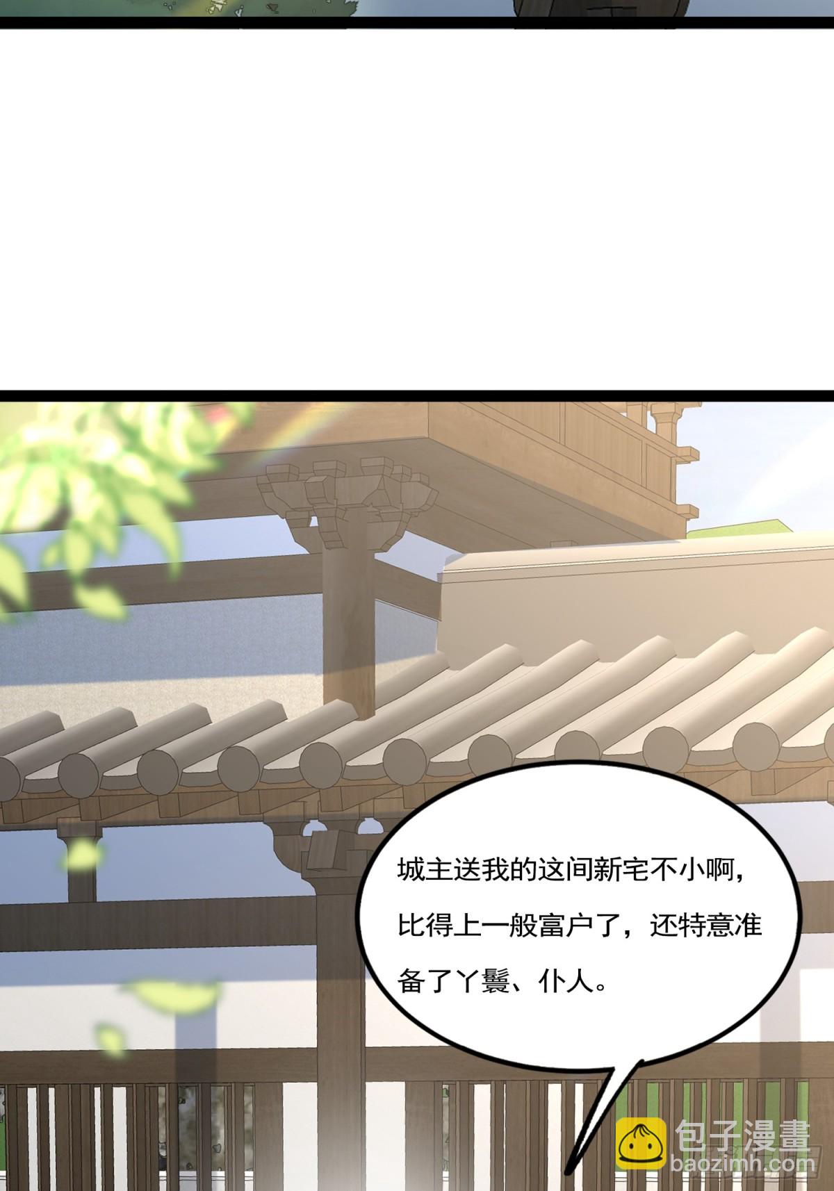 06城主：女婿已经选好了-第6话