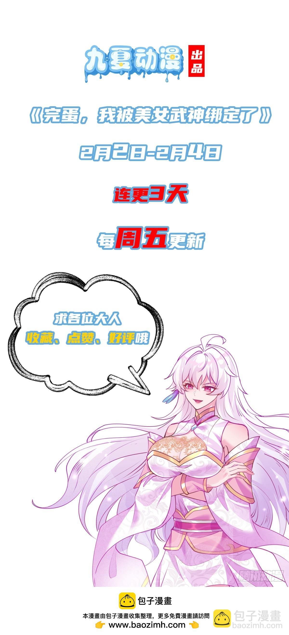06城主：女婿已经选好了-第6话