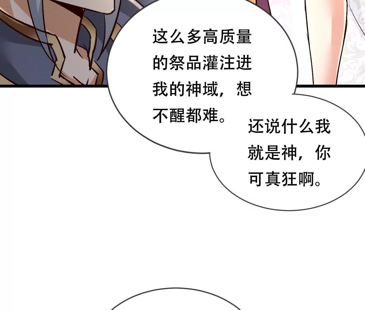 62 我即是神(1/2)-第62话
