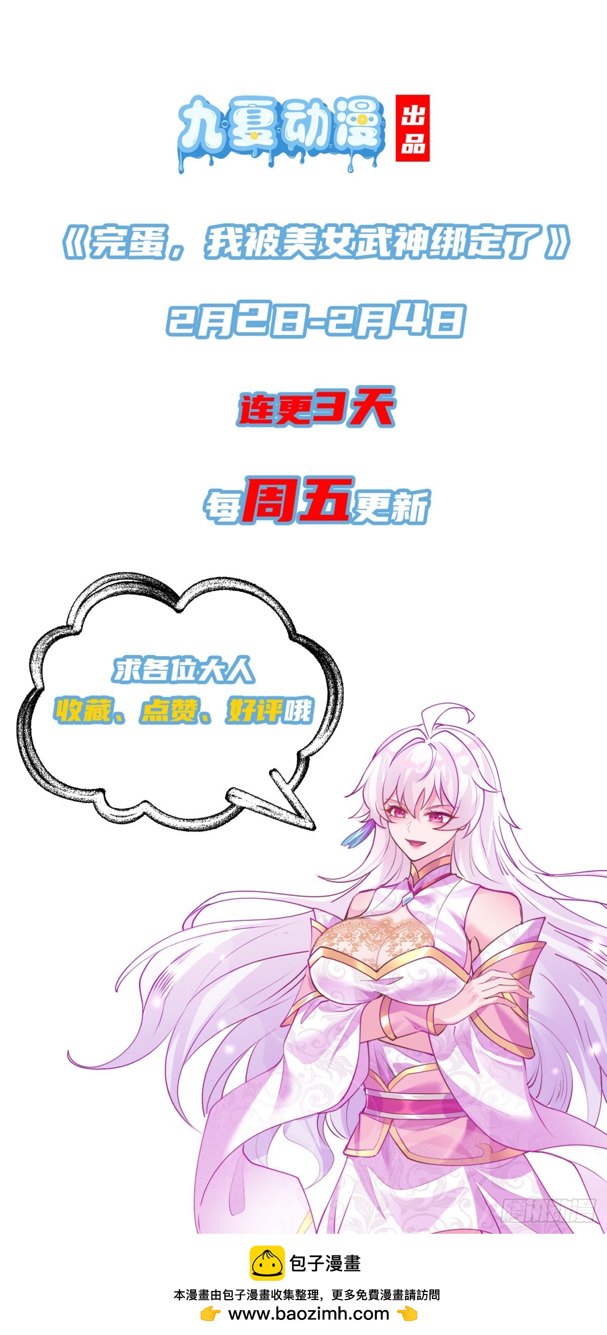 08唐家姐妹被调戏-第8话