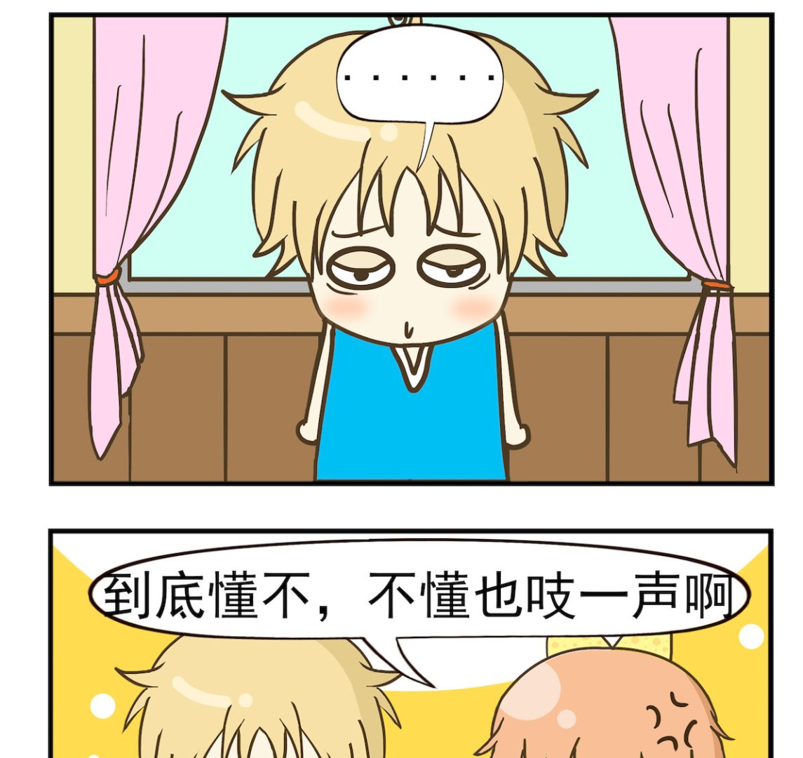 第004话 吱一声-第4话