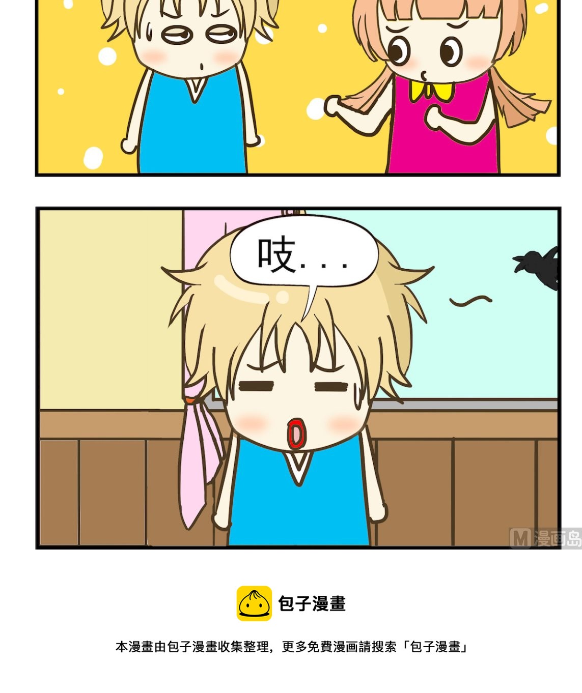 第004话 吱一声-第4话