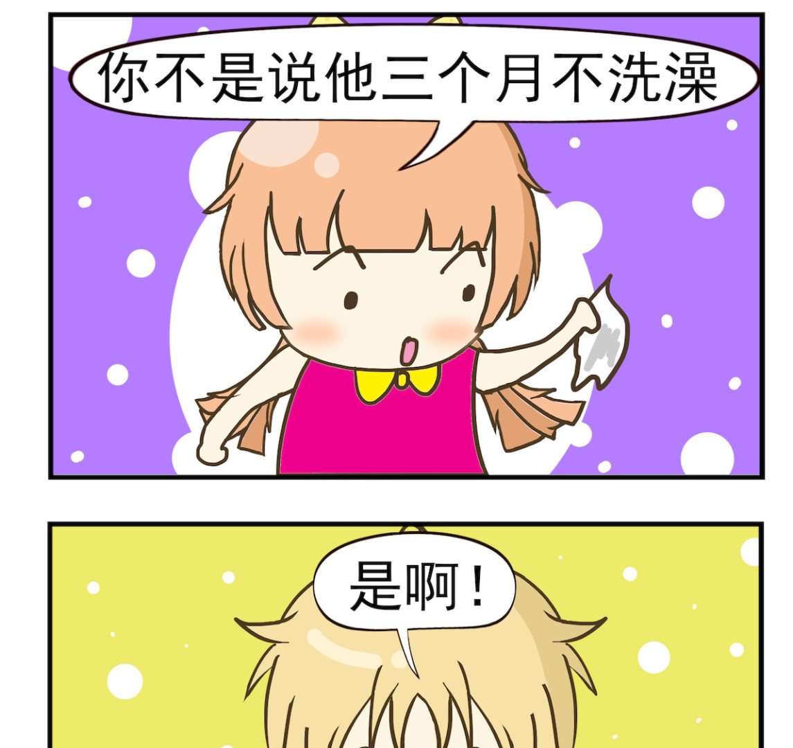 第032话 洁癖-第32话