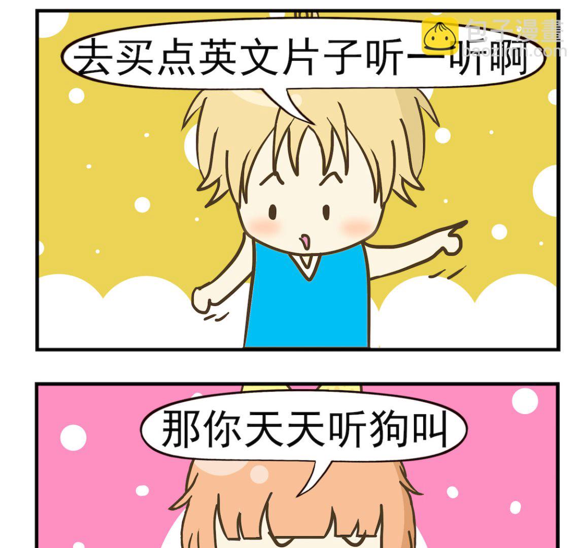 第036话 说英语-第36话