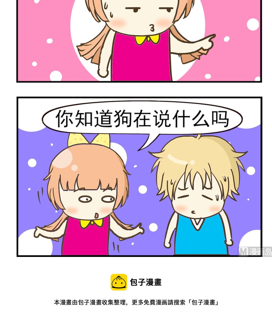 第036话 说英语-第36话