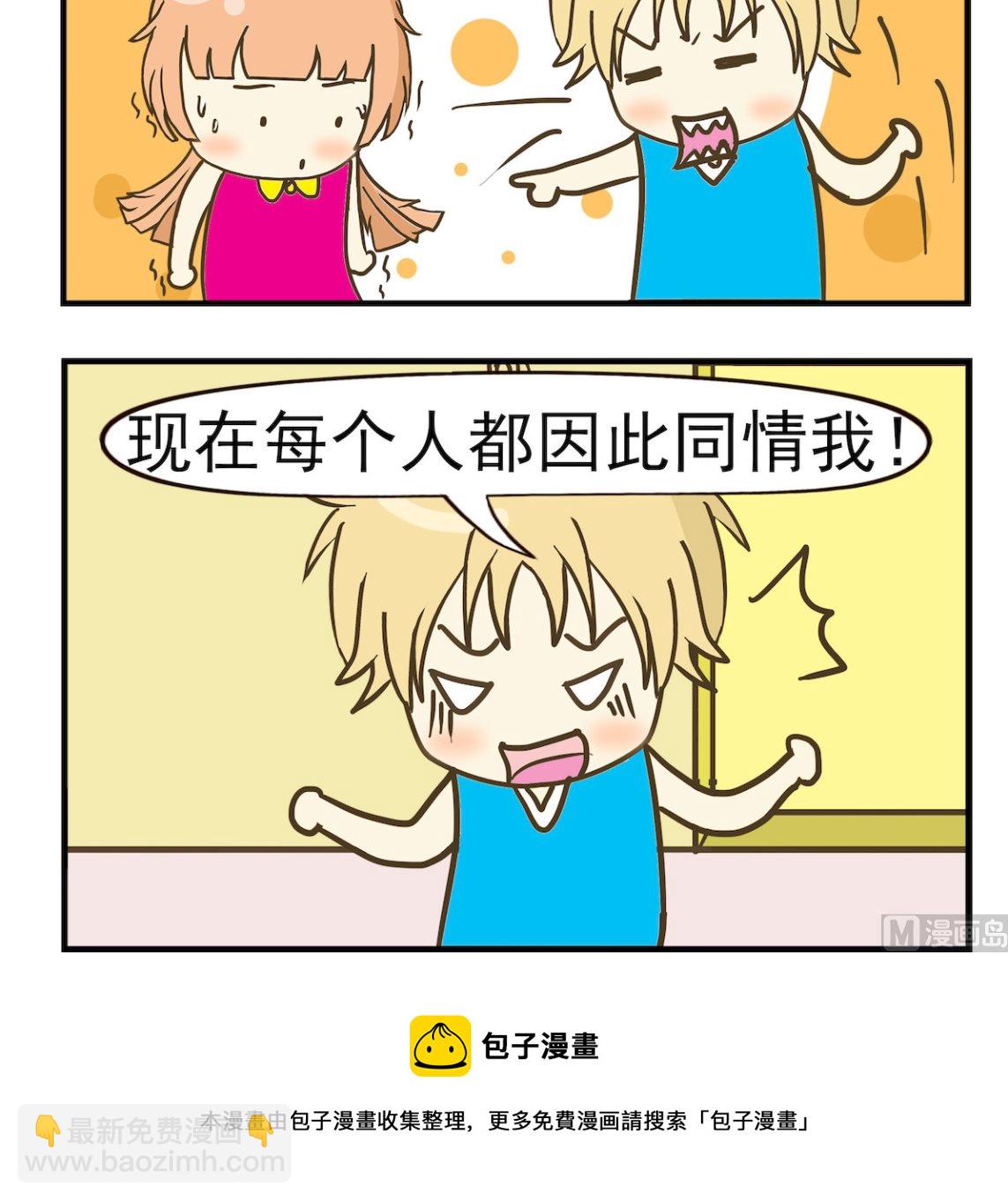 第044话 同情-第44话