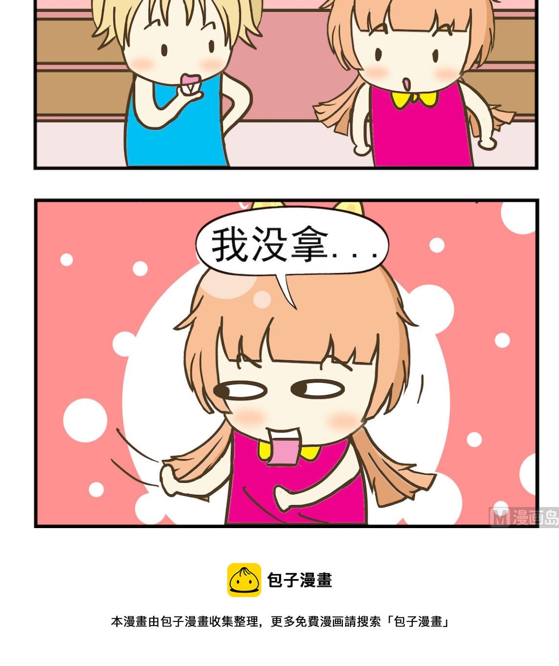 第046话 没拿-第46话