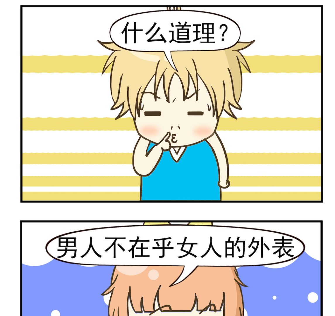 第048话 外表-第48话