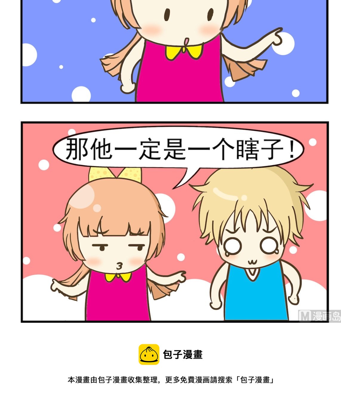 第048话 外表-第48话