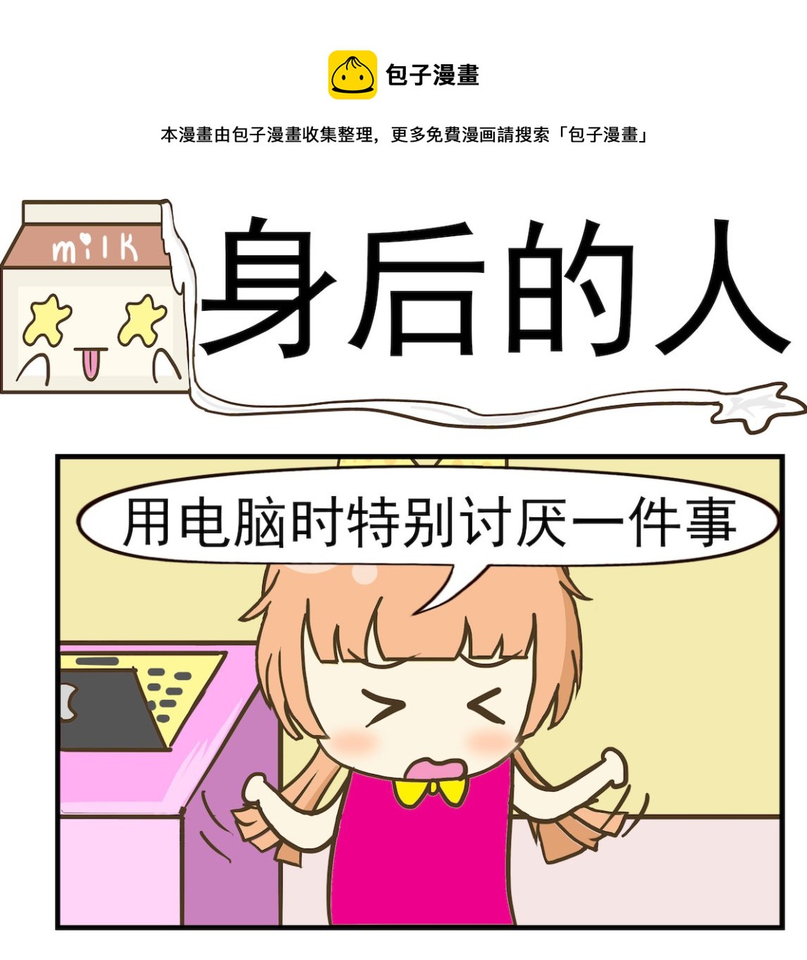第050话 身后的人-第50话