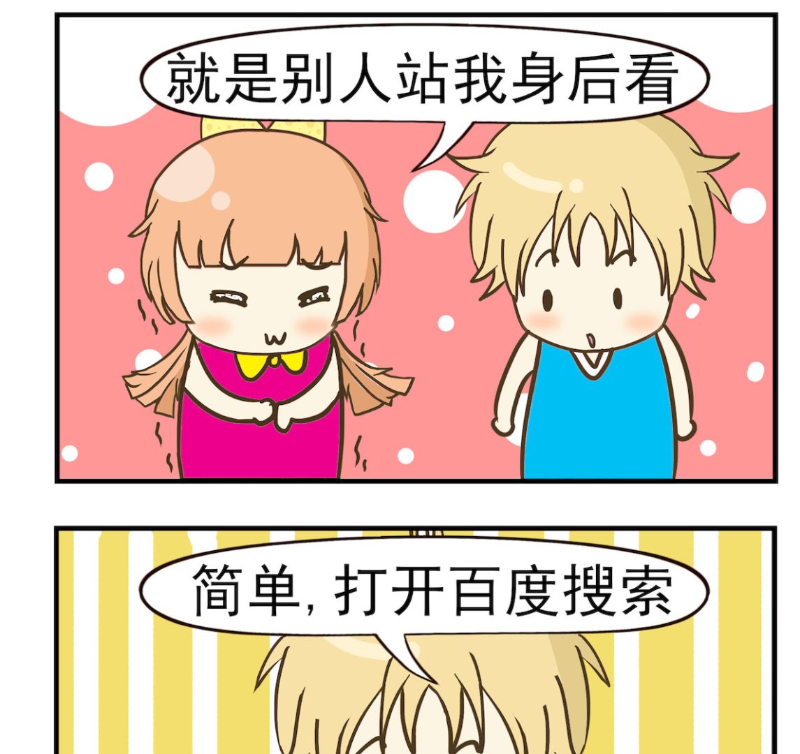 第050话 身后的人-第50话