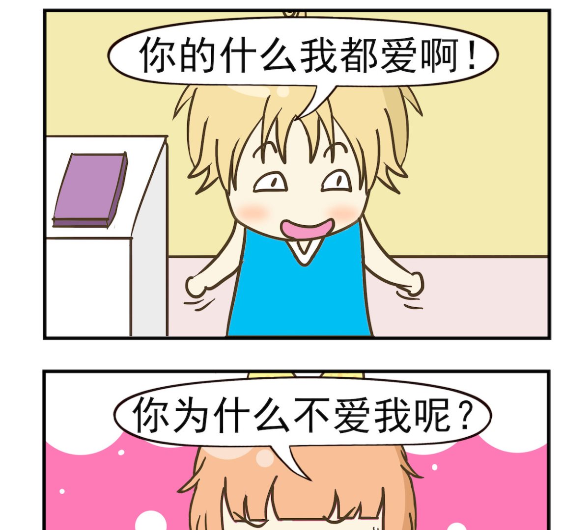 第056话 爱与不爱-第56话