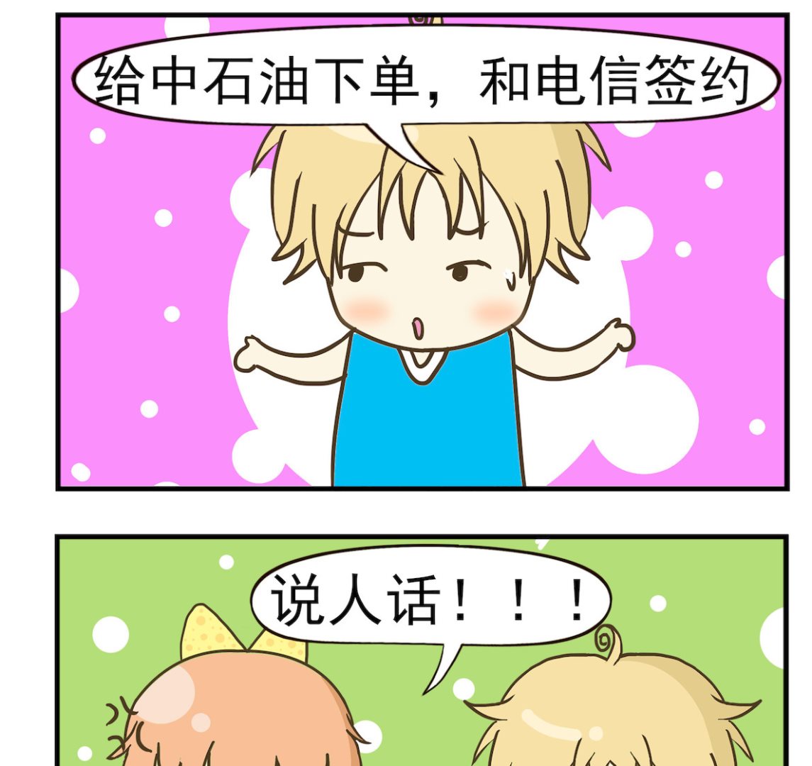 第060话 忙什么-第60话