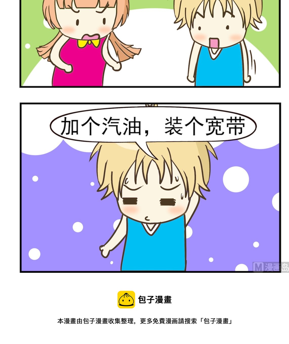 第060话 忙什么-第60话