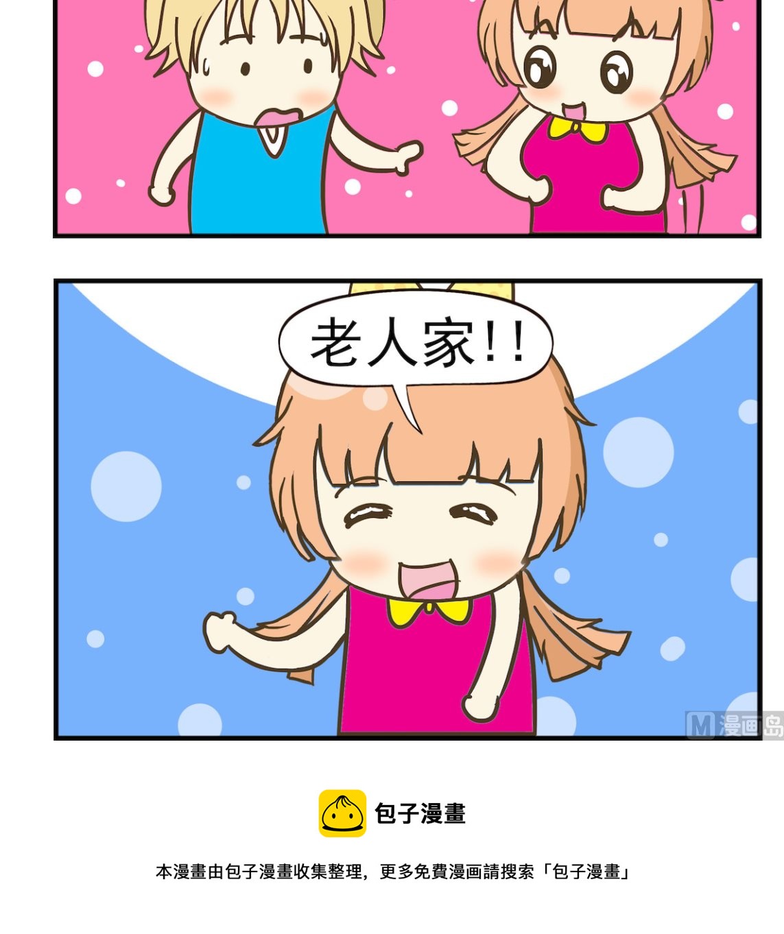 第064话 老人家-第64话