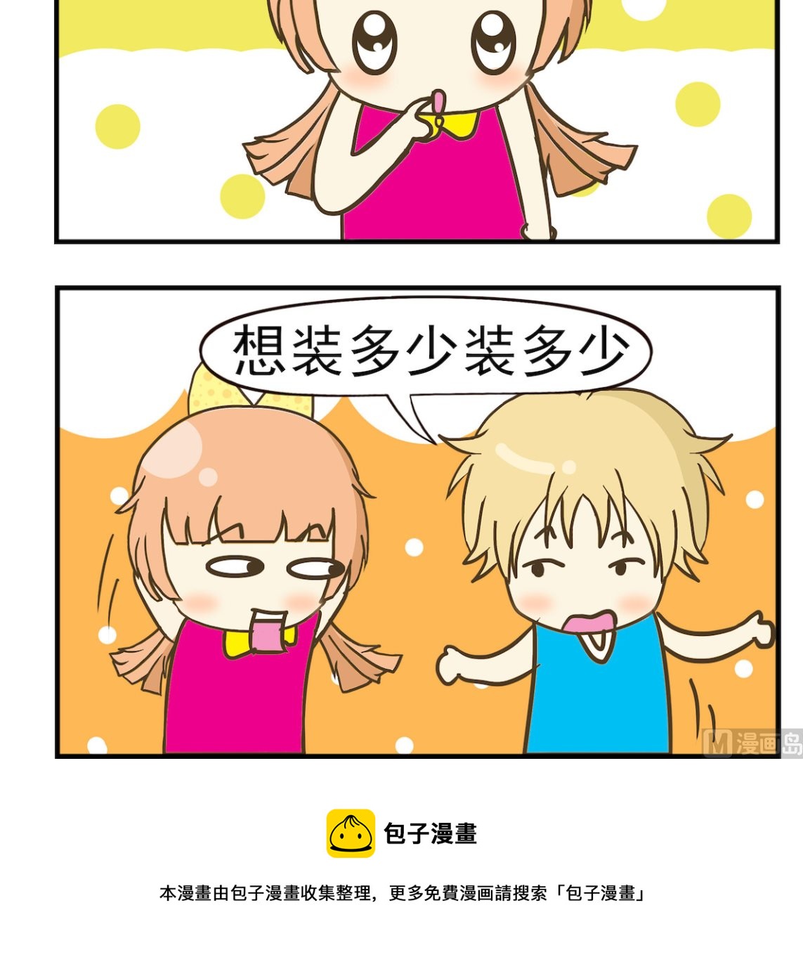 第066话 公交车-第66话