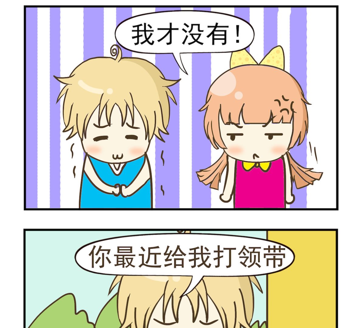 第068话 打领带-第68话