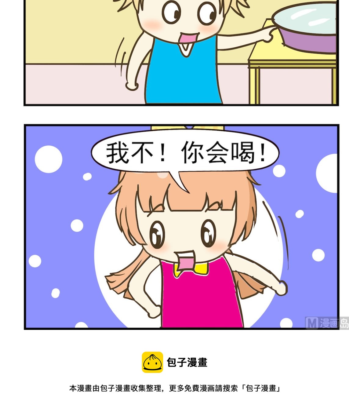 第070话 大脸-第70话