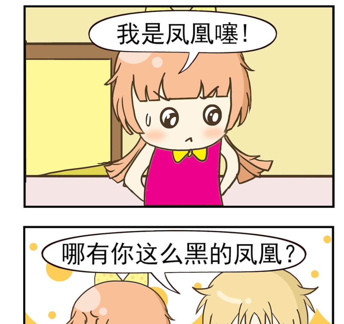 第074话 黑凤凰-第74话