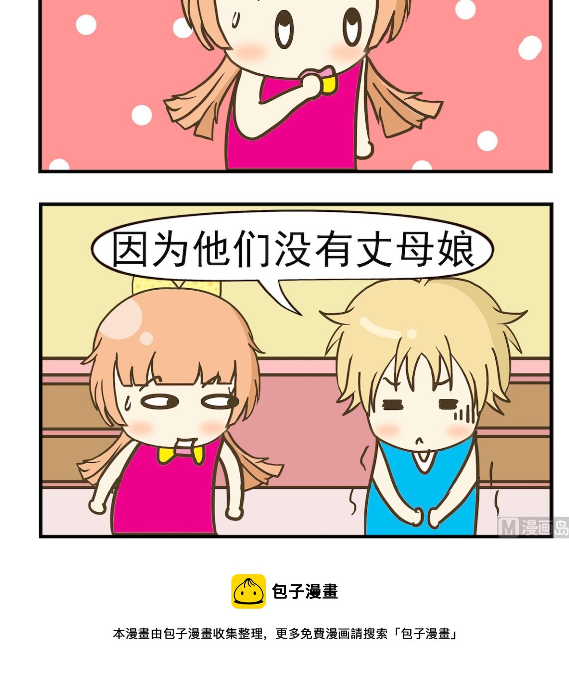 第086话 最幸运-第86话