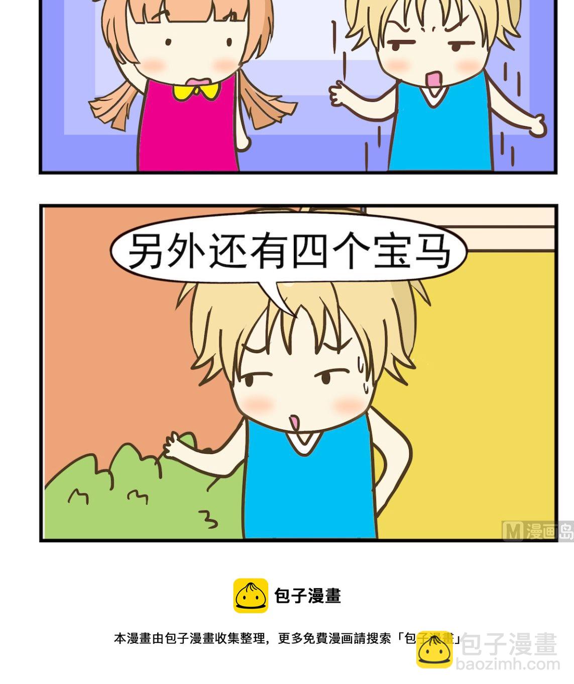 第088话 象棋-第88话