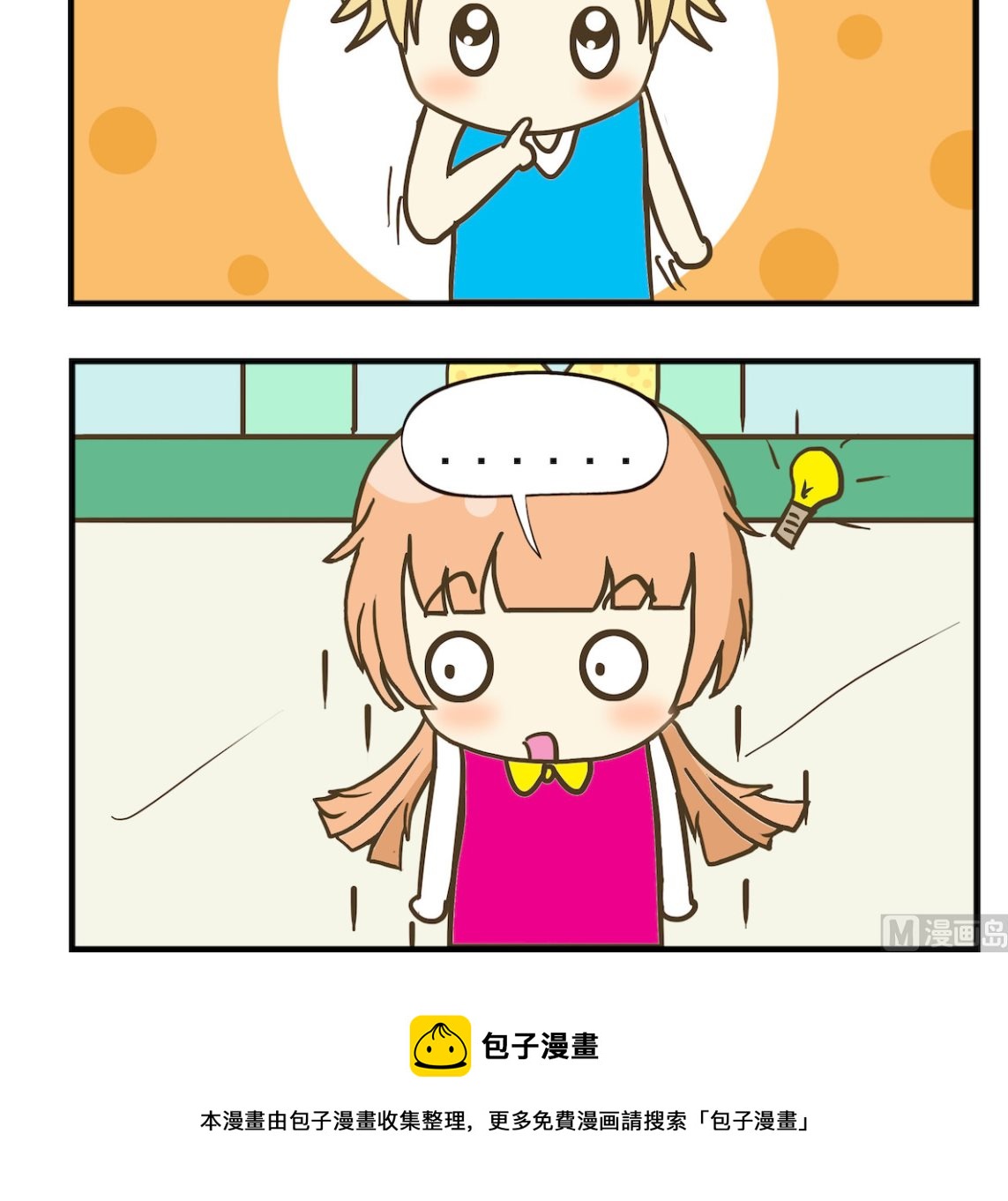 第090话 下车-第90话