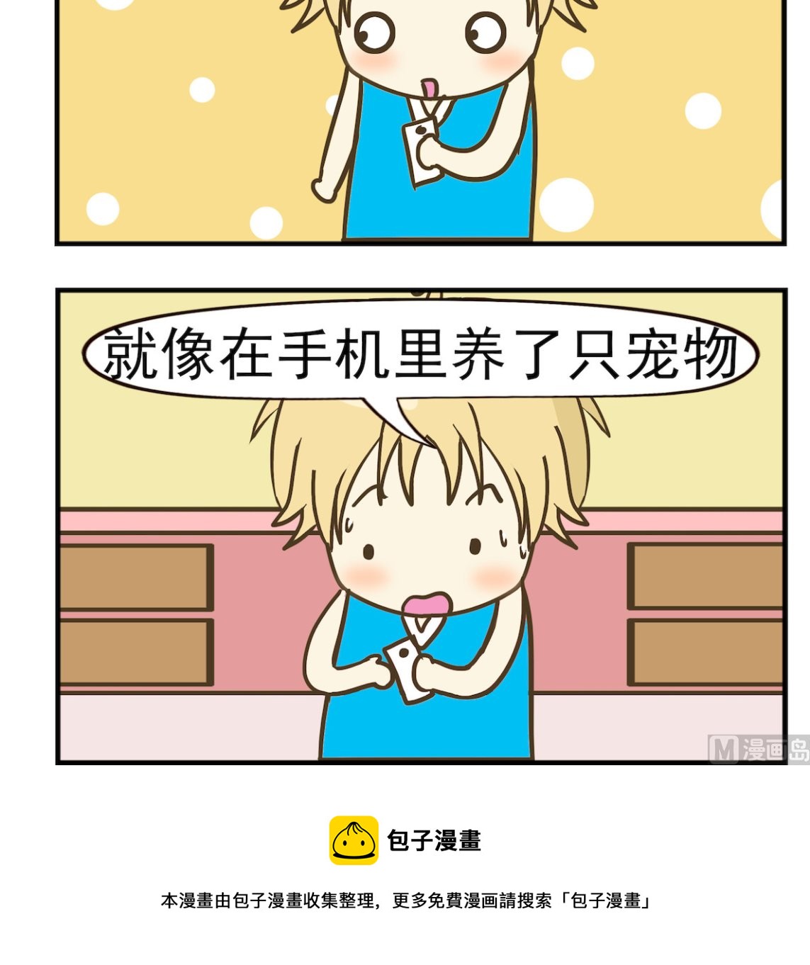 第092话 异地恋-第92话