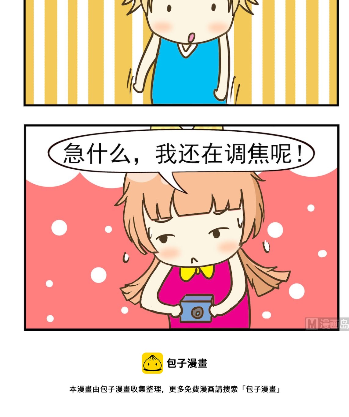 第094话 拍蚊子-第94话