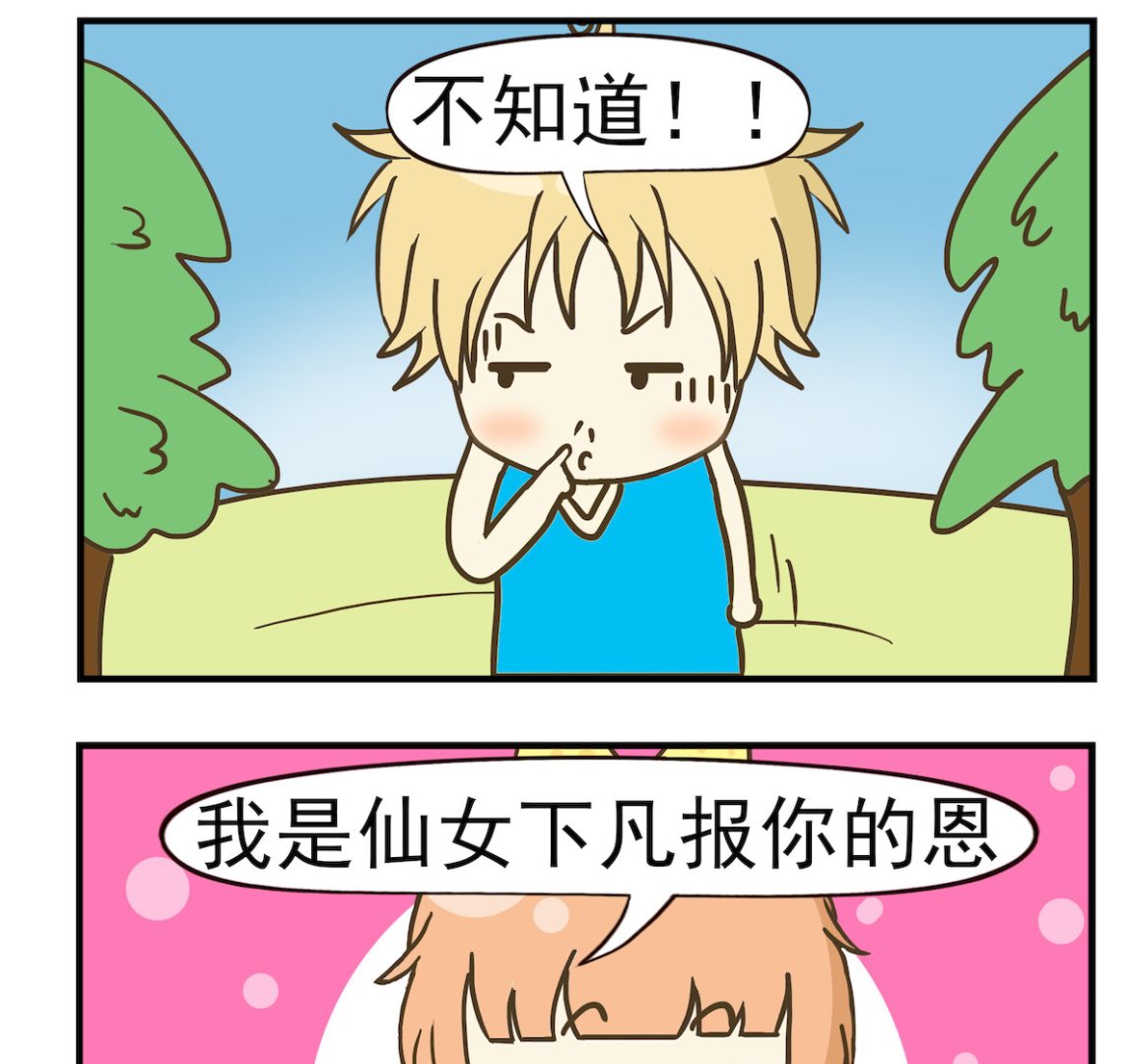 第096话 报恩-第96话