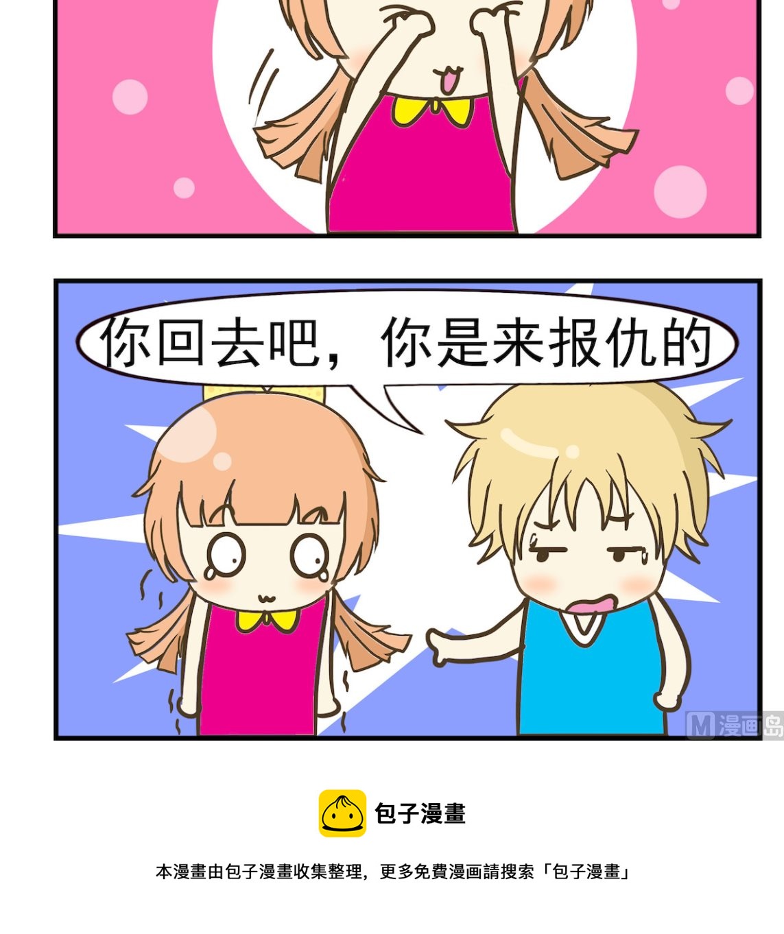 第096话 报恩-第96话