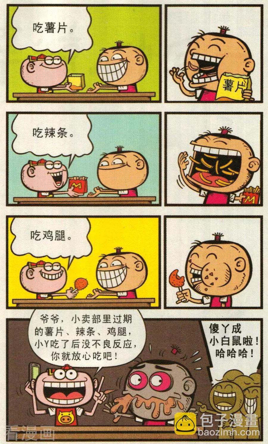 第339话-第100话