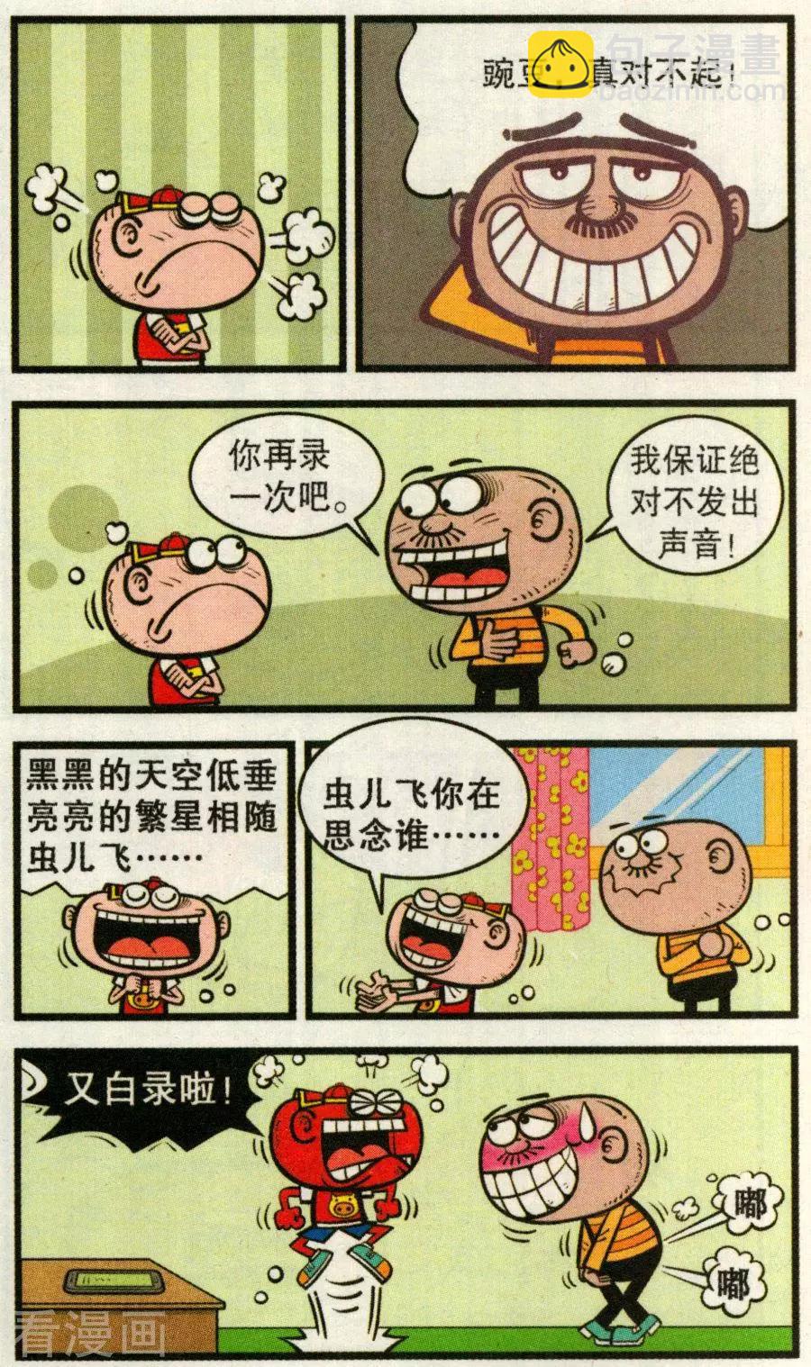 第339话-第100话